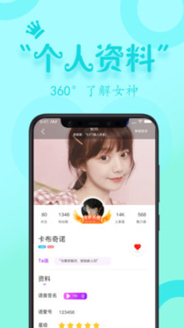 同城蜜约app图2