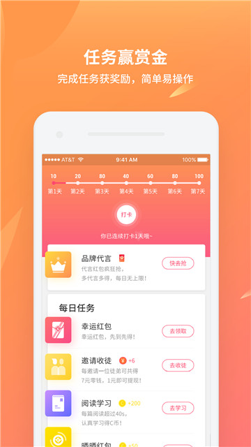 c位趣新闻头条app图1