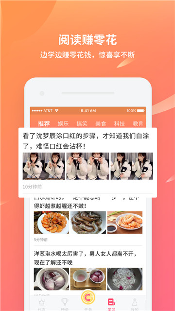 c位趣新闻头条app图2