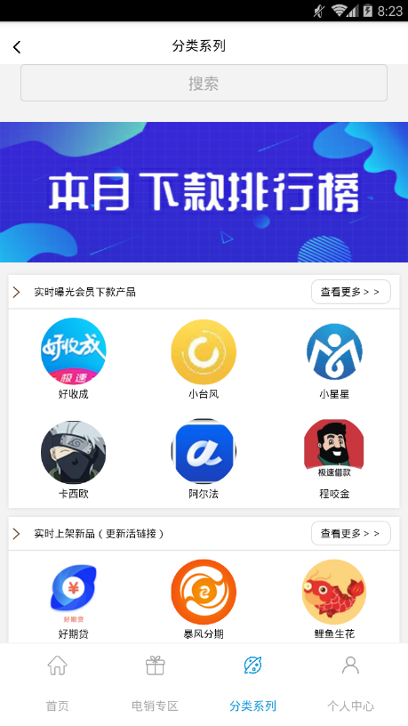 东盟众金app图片1