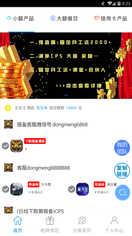 东盟众金app图1