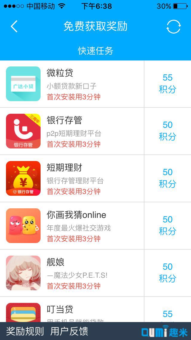 大鱼赚钱app图3