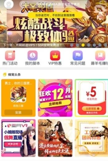 微星助手app图1