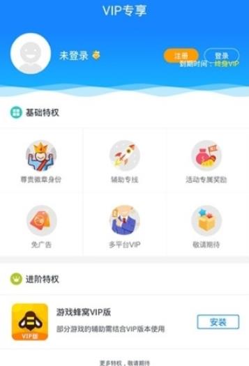 微星助手app图3