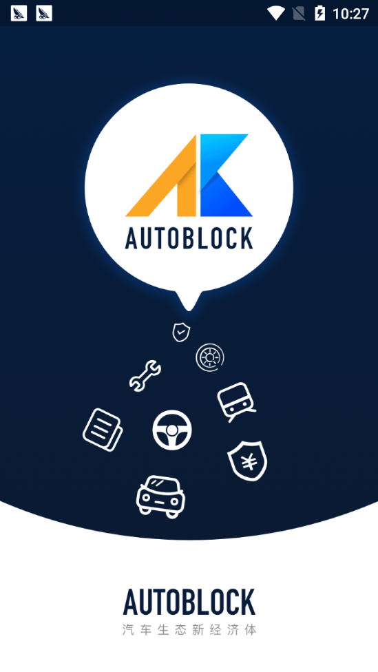 AutoBlock app图3