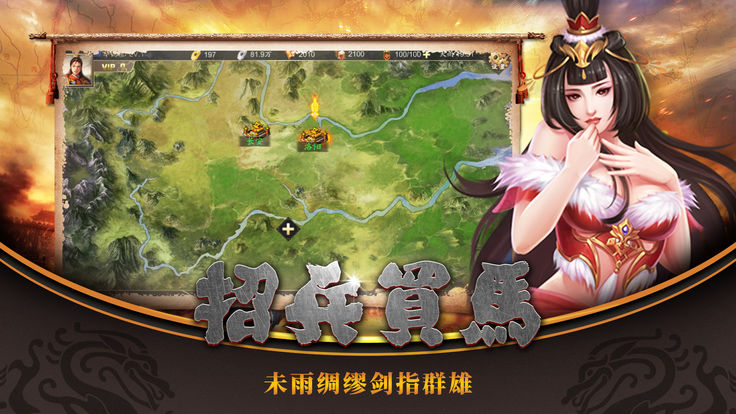 三国君王论bt版图3