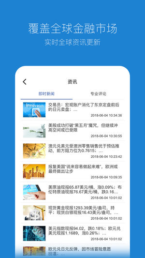 智选全球app图3