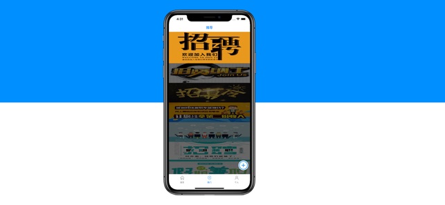 星光兼职安卓版图3