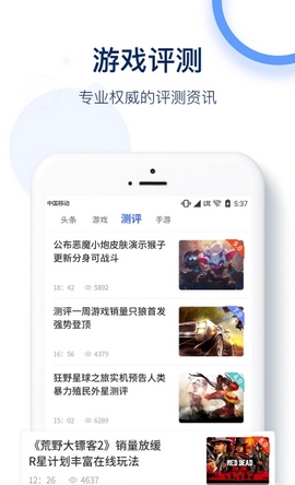 5G游戏资讯软件图3