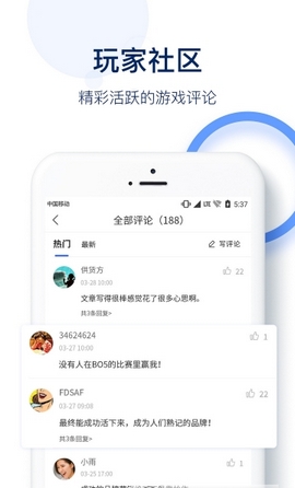 5G游戏资讯软件图2