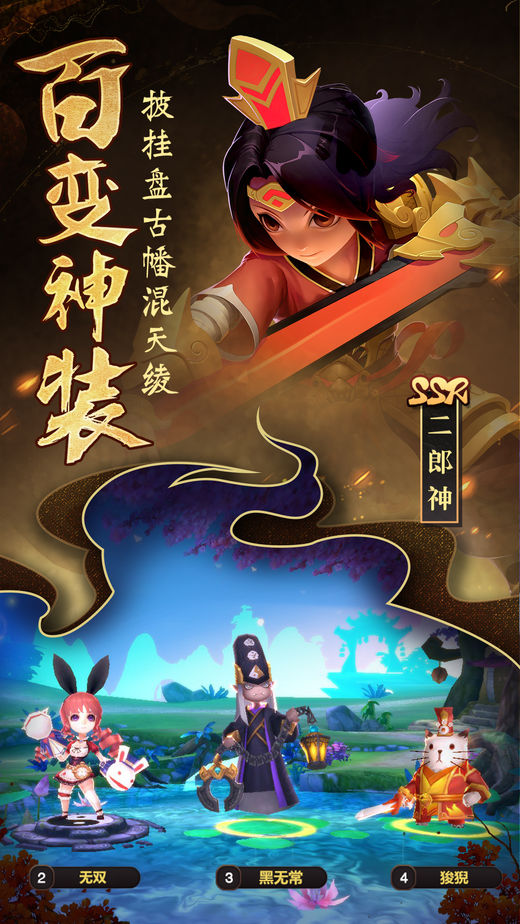 无双小师妹2手游图3