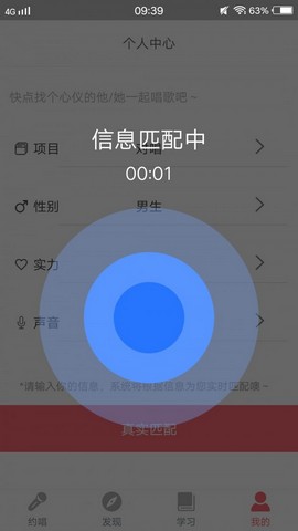 全民唱吧APP图1