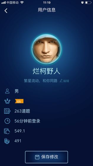 数学长征app手机版图2