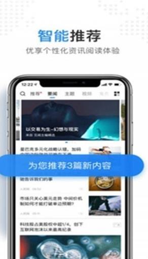 华尔街资讯APP图2