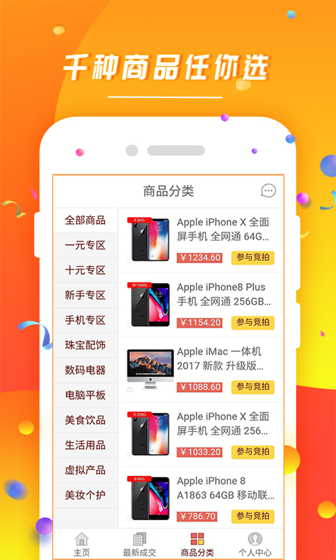 悦人优品app图1