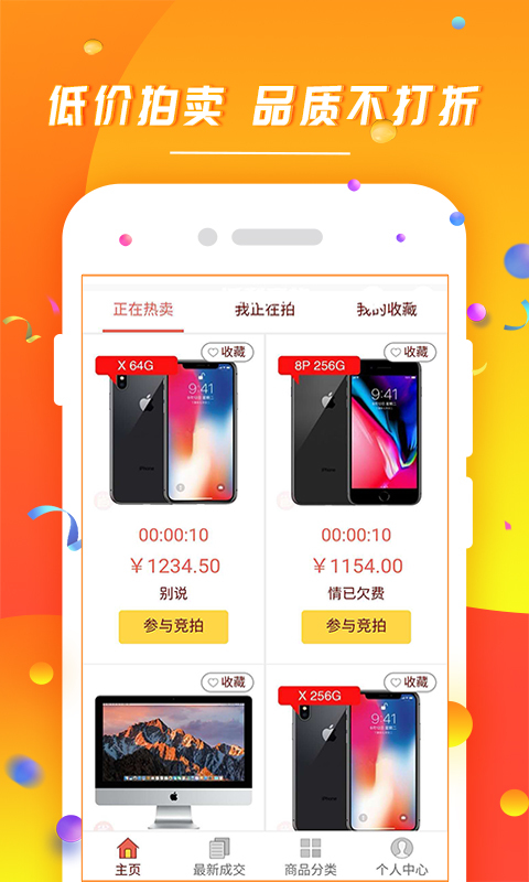 悦人优品app图3