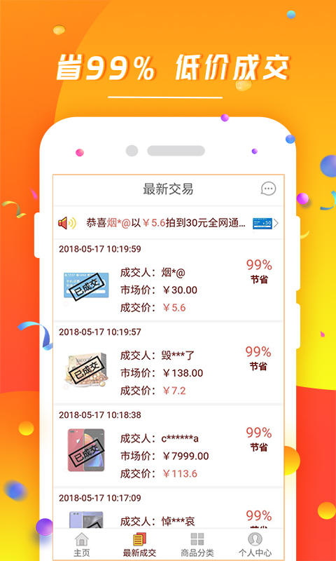 悦人优品app图片1