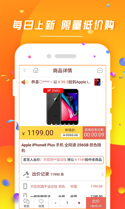 悦人优品app图2