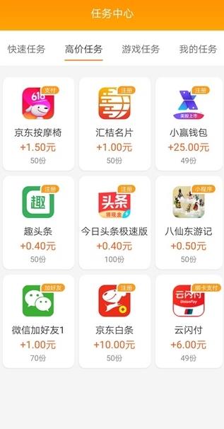 小龙赚钱app图2