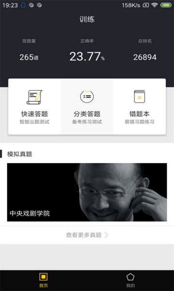 凤凰教育云app图2