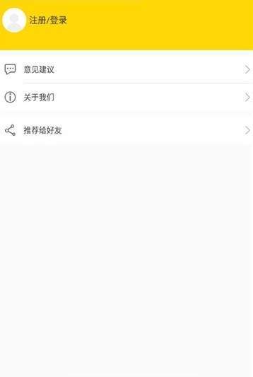 考拉段子APP图1