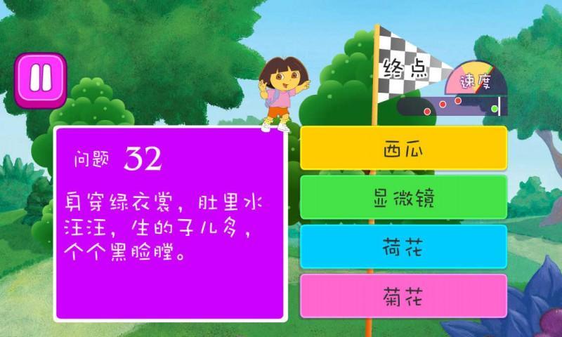 朵拉爱字谜图3