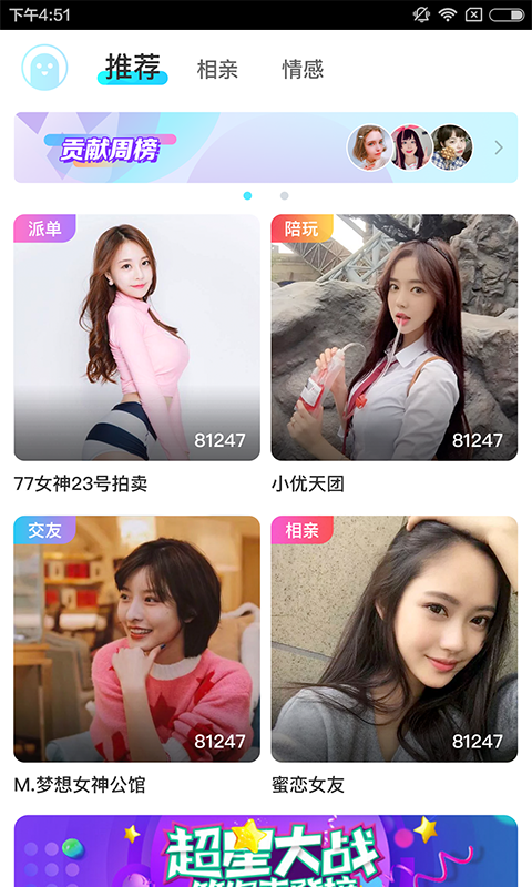 哈密APP图3