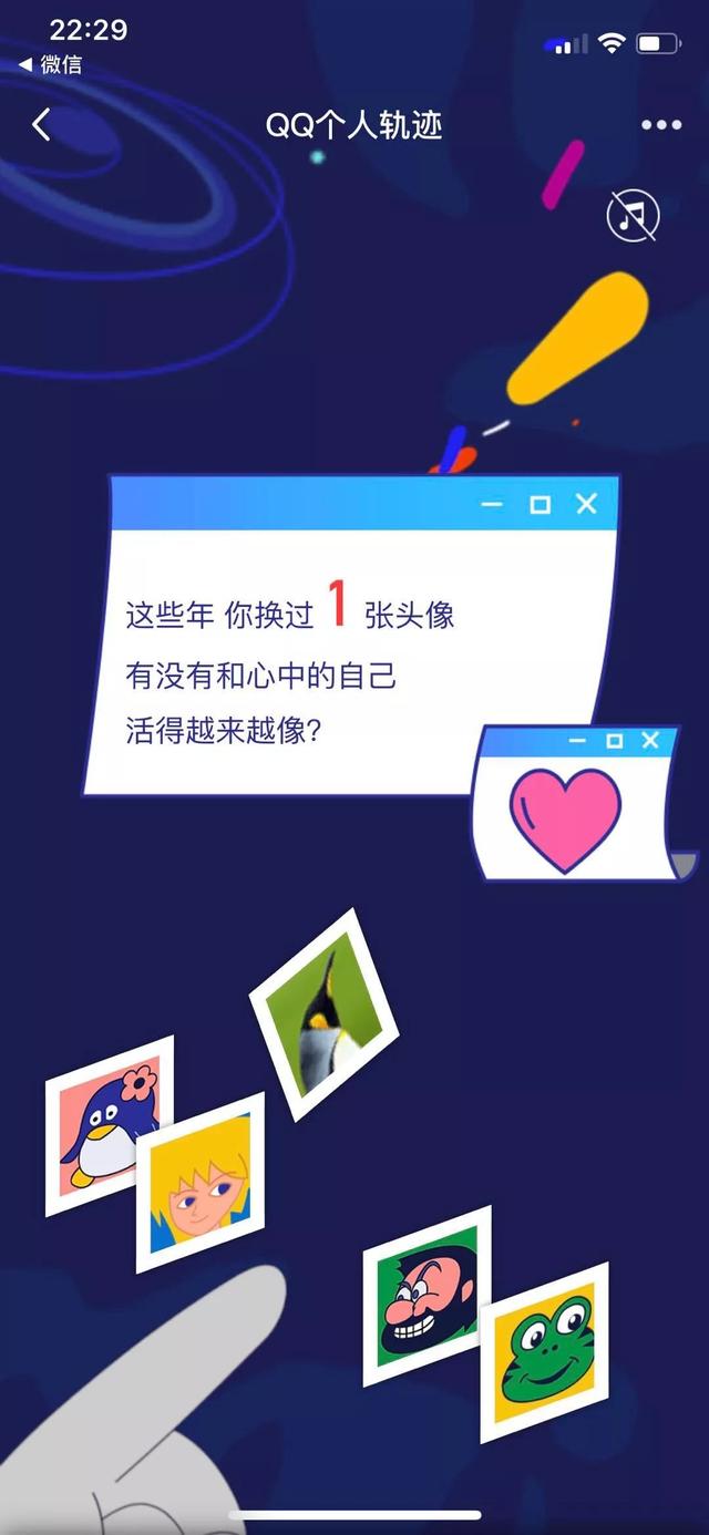 qq个人轨迹查询图片2