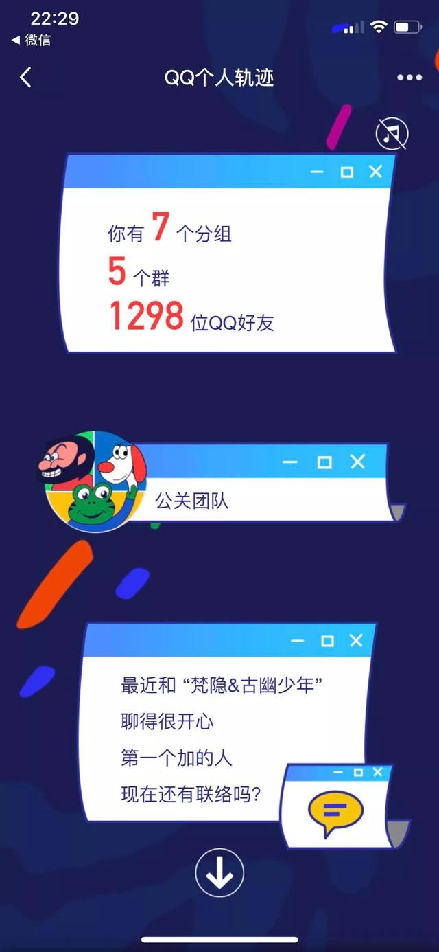 qq个人轨迹查询图2