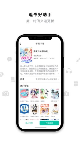 米兔小说ios图1