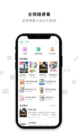 米兔小说ios图3