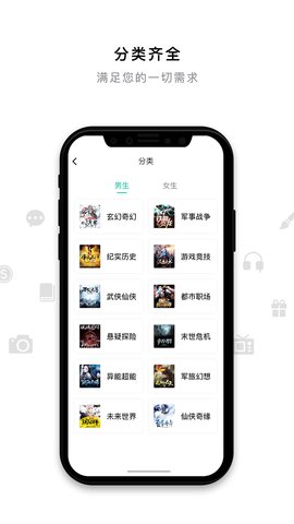 米兔小说ios图片1