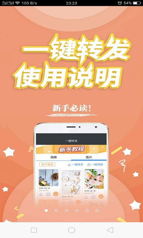 微商小喵app图片1