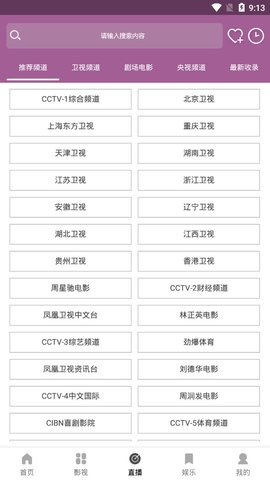 DC视界app图2