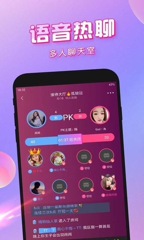 猎聊app图2