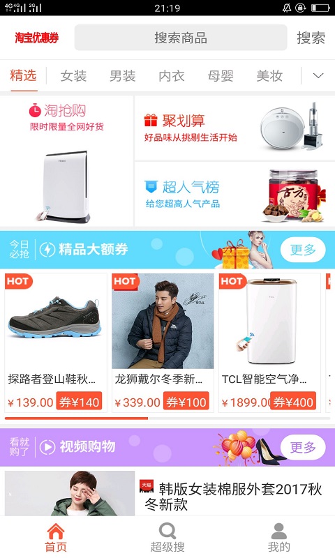 优品折后券app图3