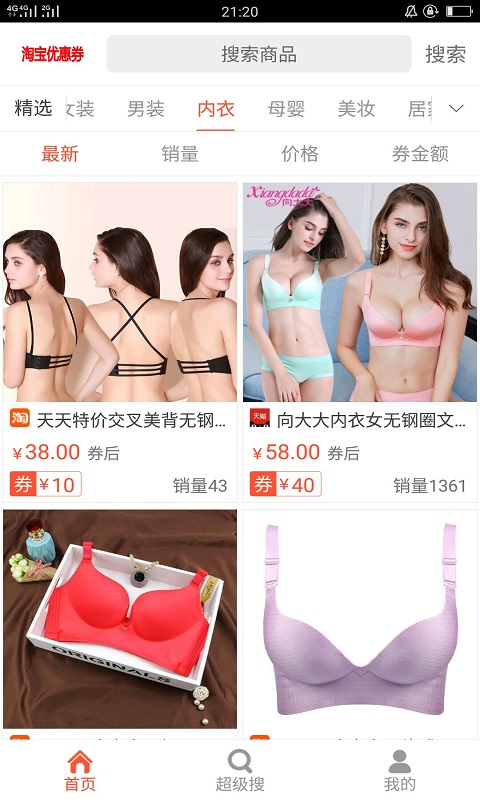 优品折后券app图1