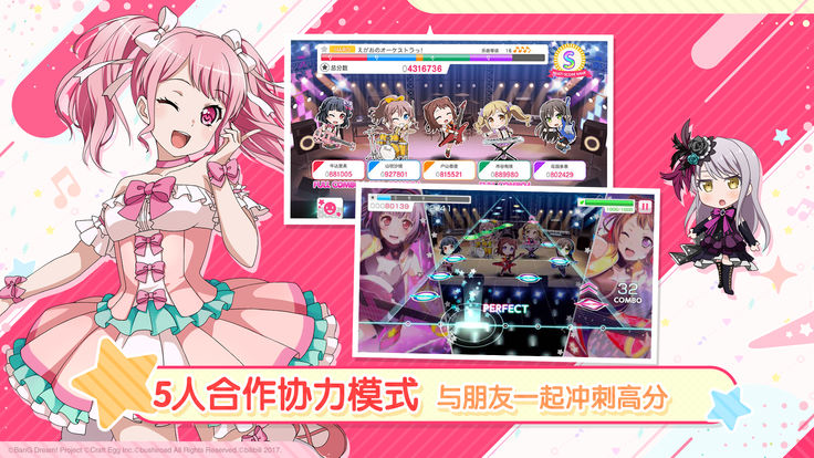 BanG Dream少女乐团派对iOS版图3