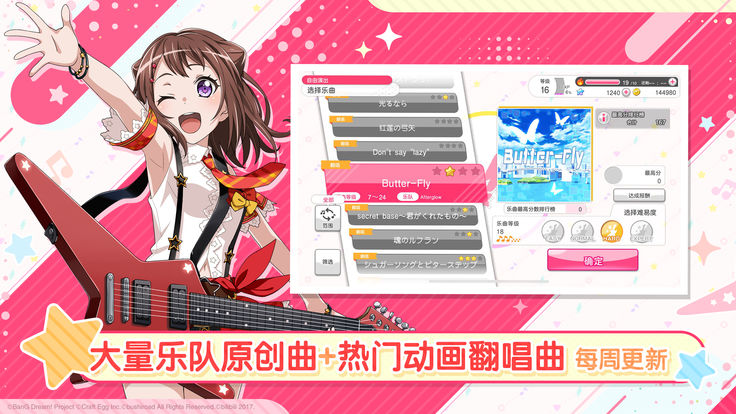 BanG Dream少女乐团派对iOS版图1