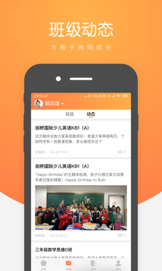 小鹿慧学app图2