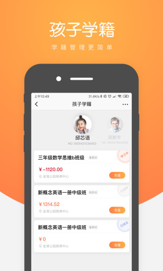 小鹿慧学app图3