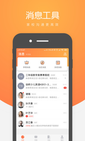 小鹿慧学app图片1