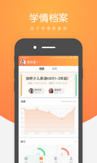 小鹿慧学app图1