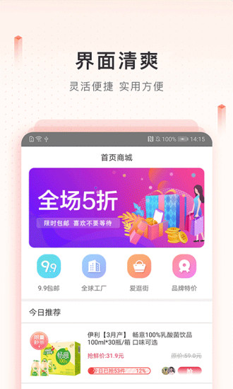 新橙优品app图1