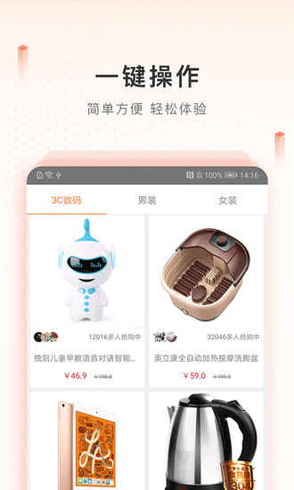 新橙优品app图3