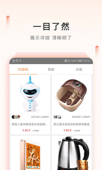 新橙优品app图片1