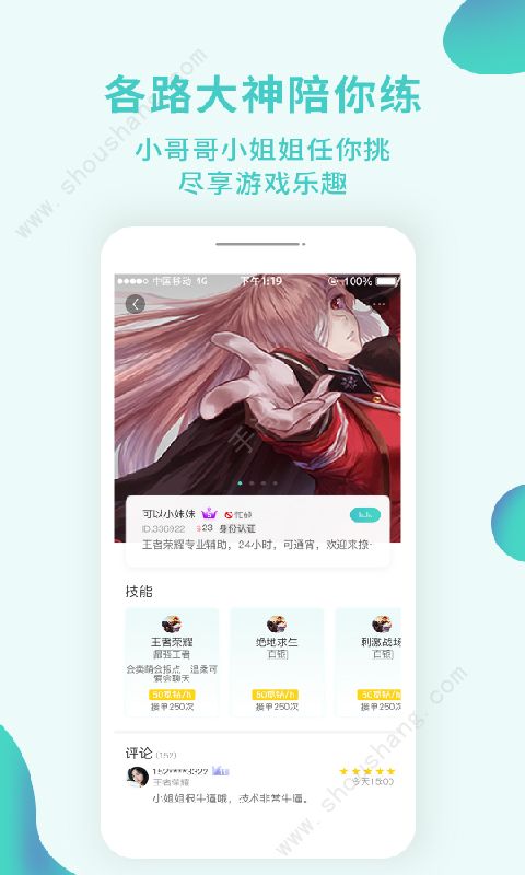 觅玩儿APP图3