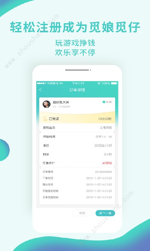 觅玩儿APP图片1