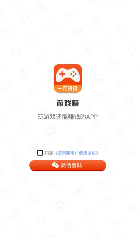 游戏赚app图片1