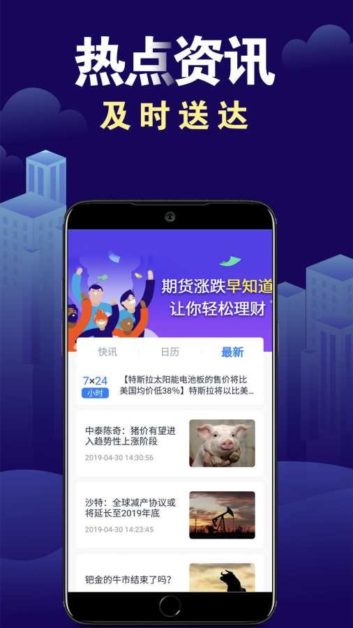 蝌蚪期货学堂app图2